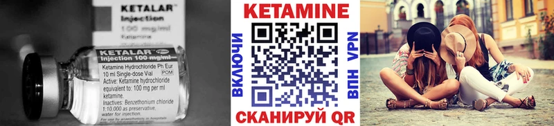 КЕТАМИН VHQ Ивантеевка