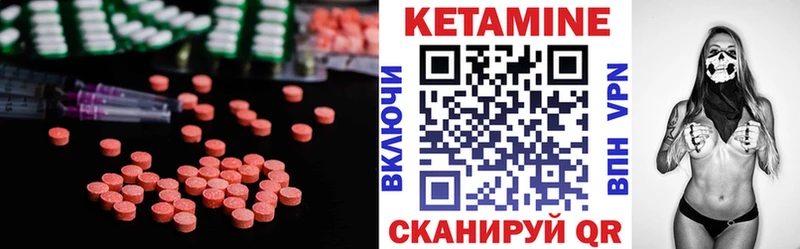КЕТАМИН VHQ МЕГА сайт Ивантеевка