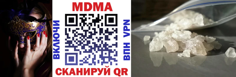MDMA молли  Ивантеевка 