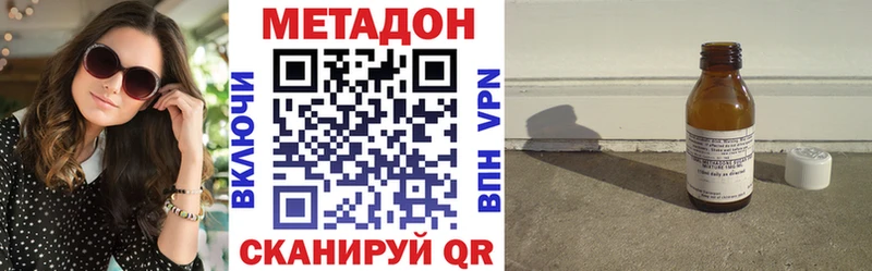 Метадон кристалл  гидра зеркало  Ивантеевка 